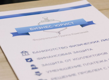 как у коллекторов получить индивидуальные условия оплаты долга - фото - 1
